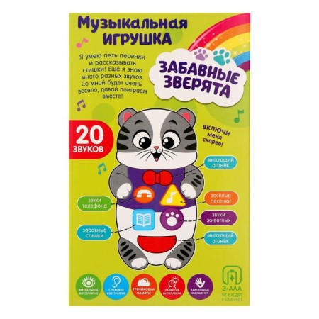 Musical developing toy "Funny animals: tiger", Russian voice acting, lighting effects-2