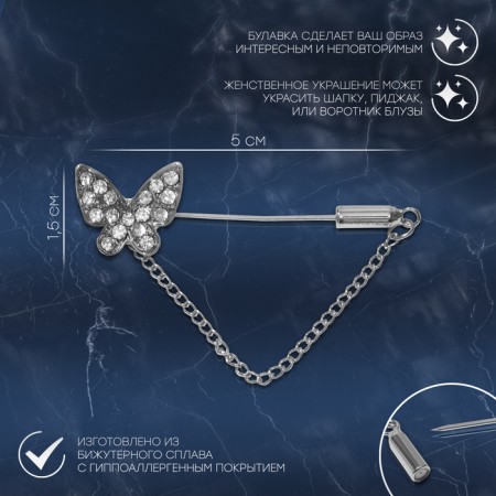 Pin "Butterfly" with a chain, 5 cm, white color in silver-1