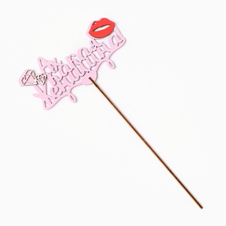 Topper "Ah what a woman", in packaging, pink, 15 × 7 cm-2