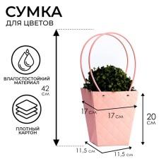 Bag for flowers embossing the powder moisture-resistant, 17x17-11.5x11.5-20 cm