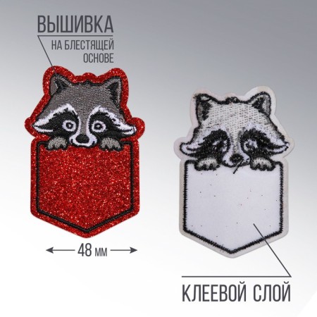 Thermal appliance "Raccoon", 4.4 x 6.5 cm-2