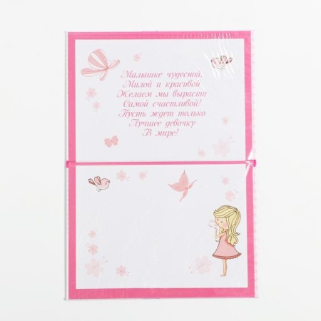 Folder for the birth certificate "Bunny", a5-2