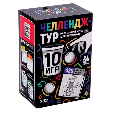Настольные игры для компании детей «Вечеринка. Челлендж-тур», набор из 10 игр, от 4 игроков, 12+-14