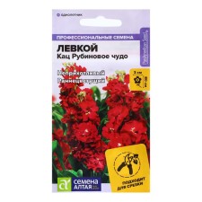 Семена Левкой Кац "Рубиновое чудо", 8 шт.