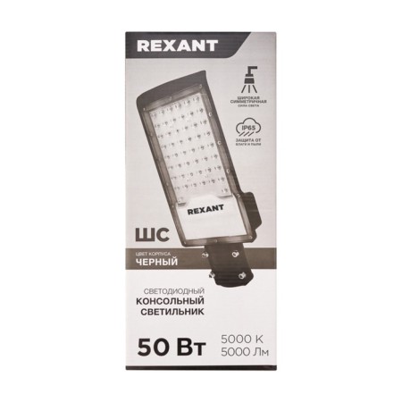 LED LED CONSOLE DKU-01 50W 5000K IP65 5000LM Black REXANT-2