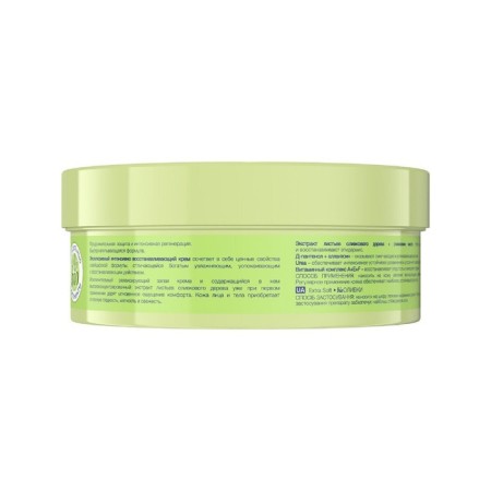 Facial Cream Eveline Extra Soft "Exclusive", intensively recovering, 200 ml-2