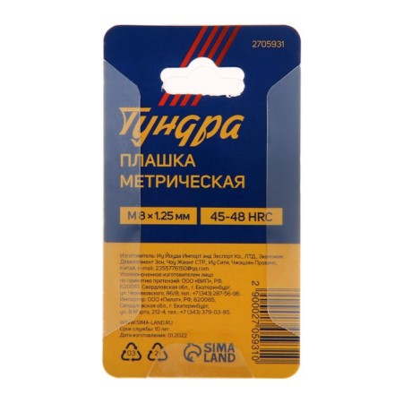 Dick Metric tundra, m8 x 1.25 mm-4