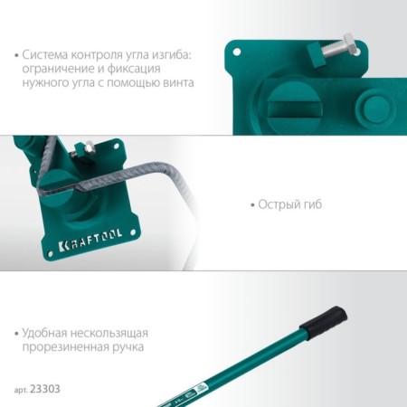 Manual Kraftool 12e, for bending reinforcement, sharp flexion, on the bearing-3