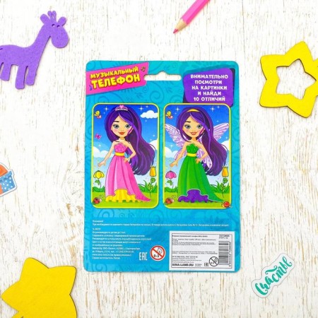 Musical phone "Girls", Russian voice acting, lighting effects, works from batteries, mix-8
