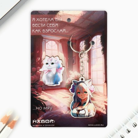 Key keychain with the icon "Girl Cat", anime-9
