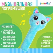 Musical rattle, Russian voice acting