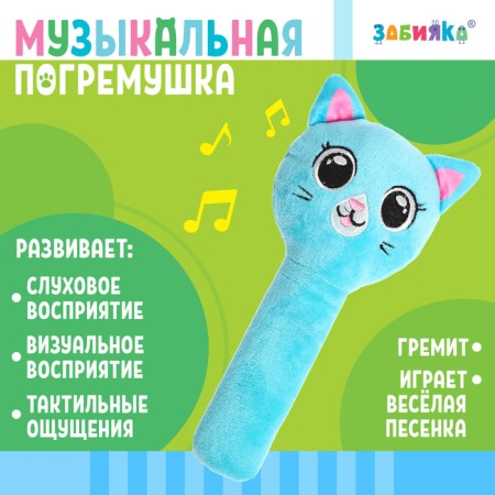 Musical rattle, Russian voice acting
