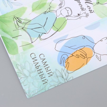 Stick Paper "Father Day" 3x9 cm sheet 10x10 cm-3