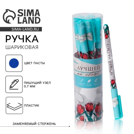 Handle Blue Blue Paste 0.7 mm with a cap “best in the world” plastic software, price per 1pc