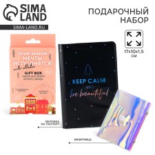 Новогодний набор «Мечты исполнятся!», обложка для паспорта и визитница, на новый год