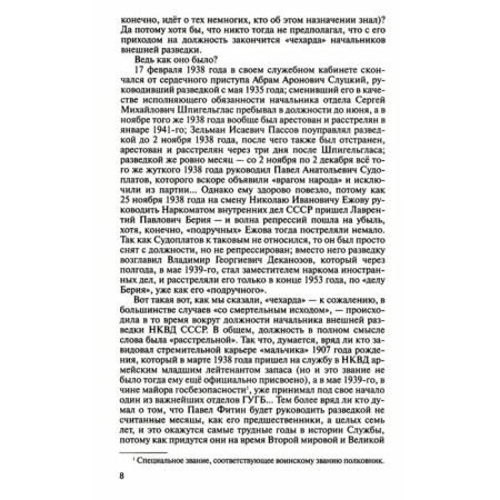 Fitin. Bondarenko A.-5