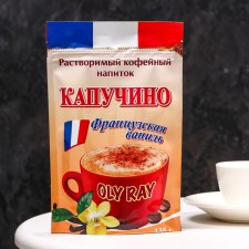 Kapuchino Oly Ray 