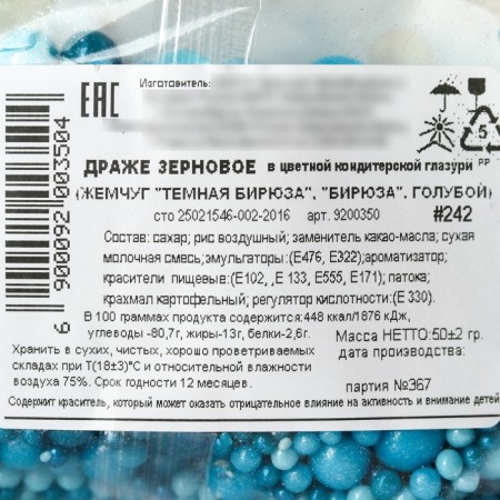 Sprinking confectionery soft: blue, 50 g-1