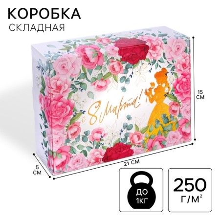 Gift box, folding "March 8" 21x15x5 cm, princesses