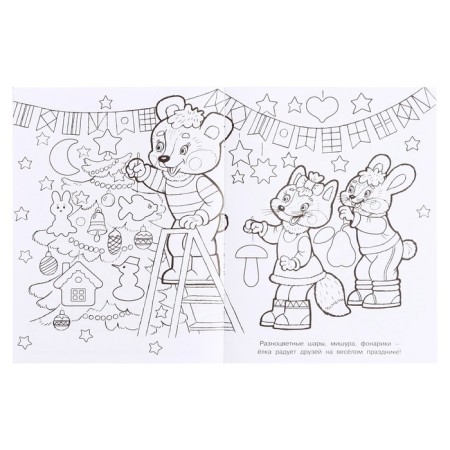 New Year! Coloring "Christmas tree", 16 pages-4