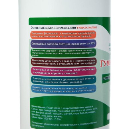 Fertilizer Humat of potassium with trace elements, "STK", 1 liter-5