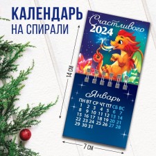 The calendar on the spiral 