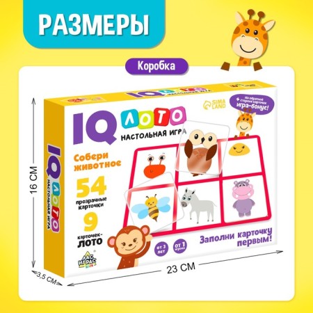 Board game "Smart Loto. Animals ", memorials, from 1 player, 3+-9