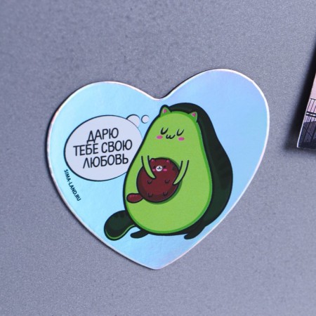Magnet on the refrigerator “I give you my love”, holography, 7 x 7 cm-2