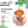 Suspension Fir -tree toy with scrolls "2025", 30 scrolls