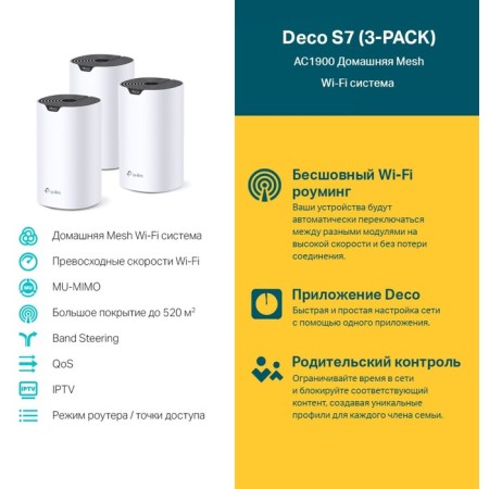 Seamless Mesh Router TP-Link Deco S7 (3-Pack) AC1900 10/100/1000Base-TX White (pack: 3pcs)-2