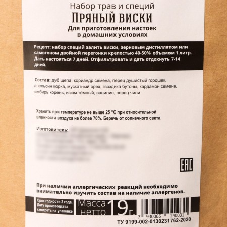Set for the preparation of alcohol “whiskey”: herbs and spices 19 g, rod 500 ml., Flake 240 ml., Instructions-4