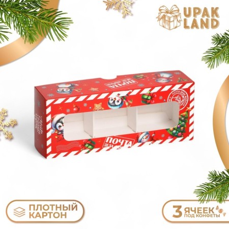New Year. Box for 3 sweets, "New Year's Post", 13x5x3.3 cm, confectionery packaging