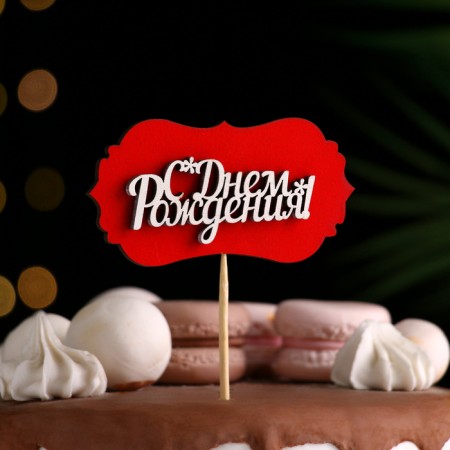 Topper Shild "Happy Birthday", red 10x5 cm