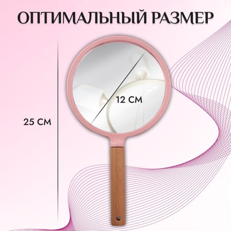 Mirror with a handle, D mirror surface 12 cm, pink color-1