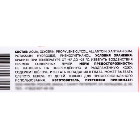 Kerathege alkaline Good by Cuticles, 15 ml-2