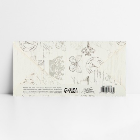 Money envelope "Paris", glitter, 16.5 x 8 cm-3