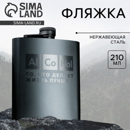 AL CO HOL FLAGE, 210 ml