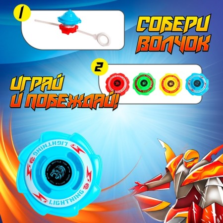 Волчок «Атака зверя», с устройством запуска, цвет МИКС-4