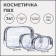 Набор косметичек 3 в 1 на молниях, цвет чёрный/прозрачный