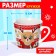 Gift set of a mug with a toy "New Year's gift", mix