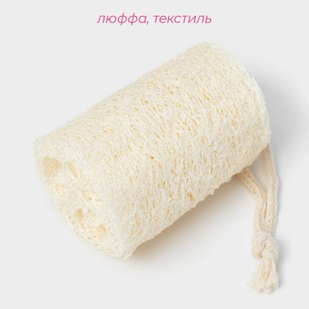 Luffy - Body's washcloth natural shares, 8 × 6 × 6 cm-1