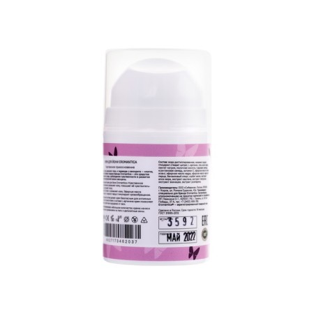 Eromantica cream for Yoni with L-Arginine "Sensual Touch", 50 ml-3