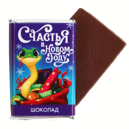 Milk chocolate 12 g with the prediction of "happiness"-1