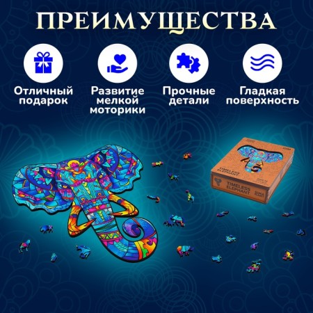 Figure wooden puzzle Timeless ElePhant, size 24x26 cm, 183 details-4