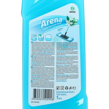 Watching tools with a polishing effect Arena "Water Lilia", 1 liter-4