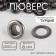 Eyelet, d = 6 mm, black nickel color