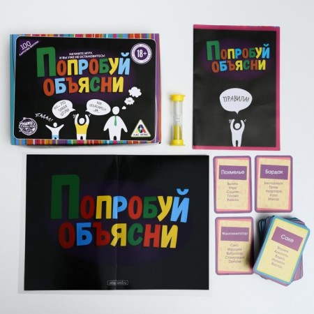 Board game to explain the words “Try to explain”, 100 cards, 18+-1
