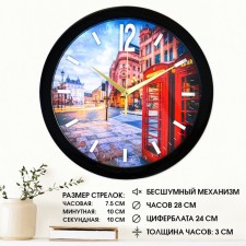 Wall clock, D-28 cm, interior 