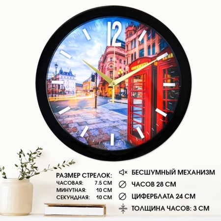 Wall clock, D-28 cm, interior "evening London", silent