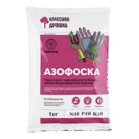 Fertilizer Mineral Azofoska (nitroammofoska), 1 kg